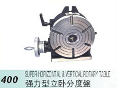 強(qiáng)力型立臥分度頭400